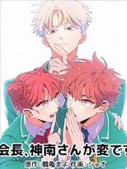 夜行档案漫画改编封面
